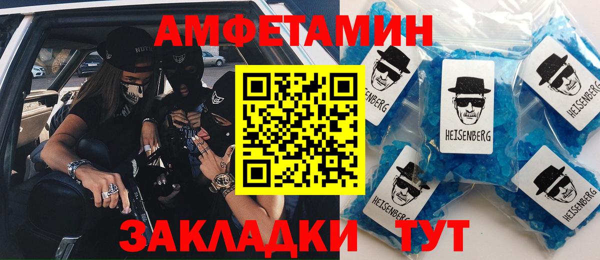 Камень-на-Оби  kraken ТОР  Вход с VPN  Amphetamine VHQ 