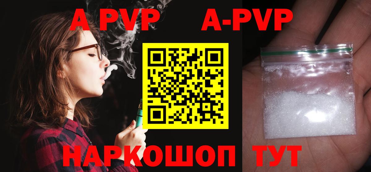 A-PVP СК  Вход с VPN  Альфа ПВП VHQ  Камень-на-Оби  Alpha PVP Соль 