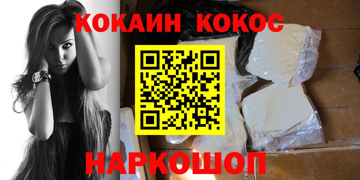 цена   Вход с VPN  Кокаин Колумбийский  Камень-на-Оби  Кокаин Эквадор 