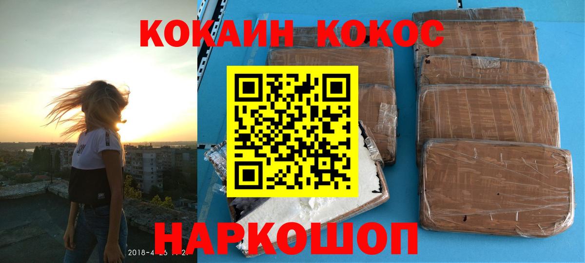 КОКАИН FishScale Камень-на-Оби