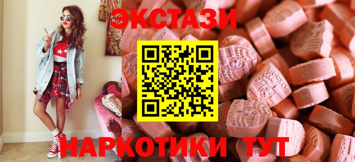 ЭКСТАЗИ круглые Камень-на-Оби