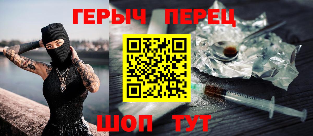 Камень-на-Оби  ГЕРОИН Heroin  Вход с VPN 