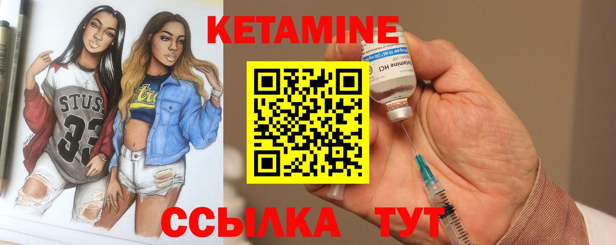 КЕТАМИН VHQ Камень-на-Оби