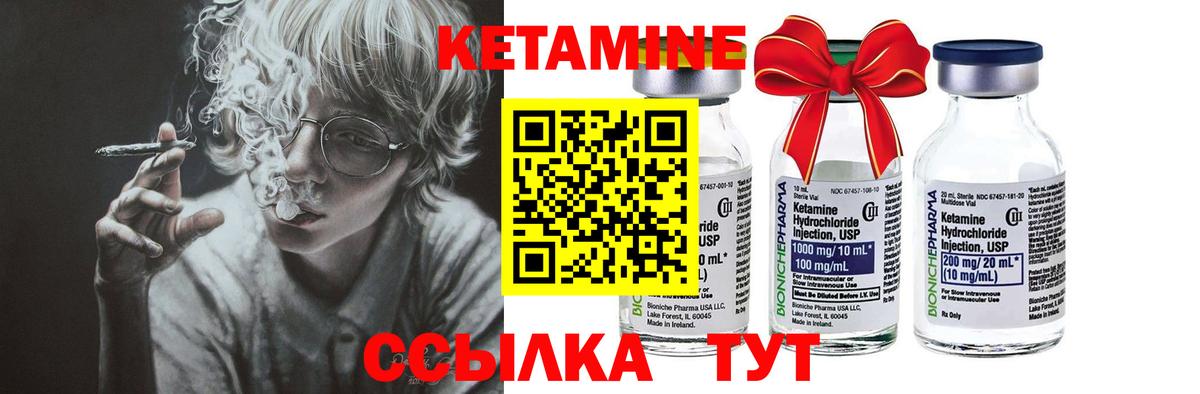 Кетамин ketamine  КЕТАМИН VHQ  ОМГ ОМГ ссылка  Камень-на-Оби  Вход с VPN 
