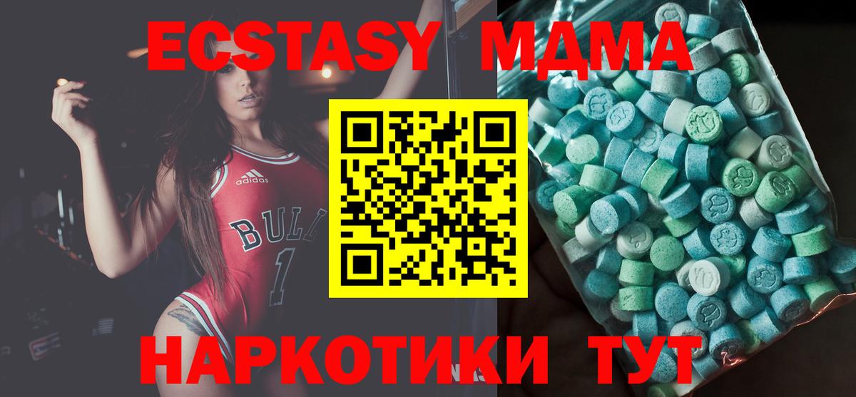 МДМА  МДМА crystal  Камень-на-Оби  Вход с VPN  МДМА crystal 