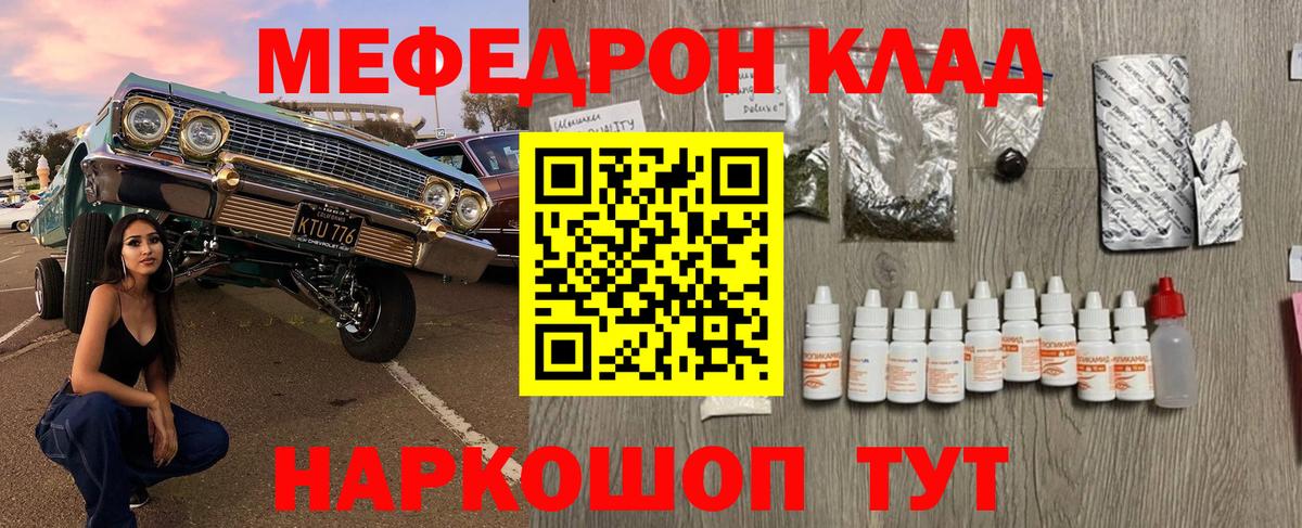 Меф  МЯУ-МЯУ  Камень-на-Оби  МЯУ-МЯУ 4 MMC  цена   Вход с VPN 