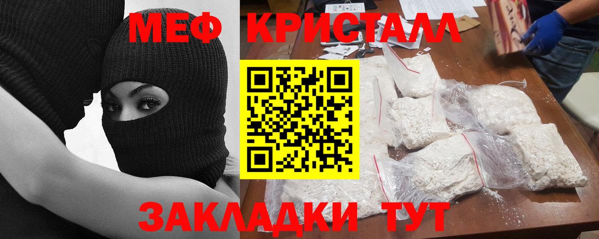 МЕФ мука Камень-на-Оби