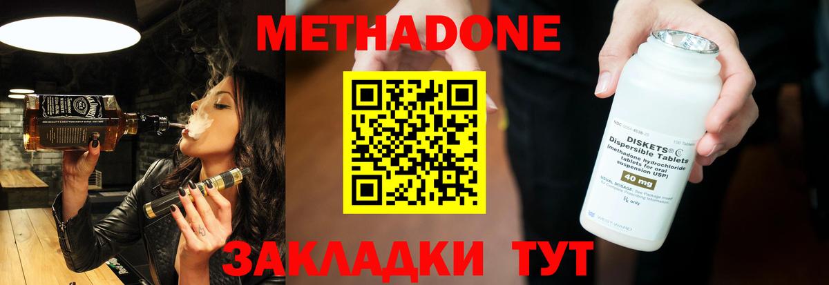 МЕТАДОН кристалл  Метадон белоснежный  darknet формула  Камень-на-Оби  Вход с VPN 