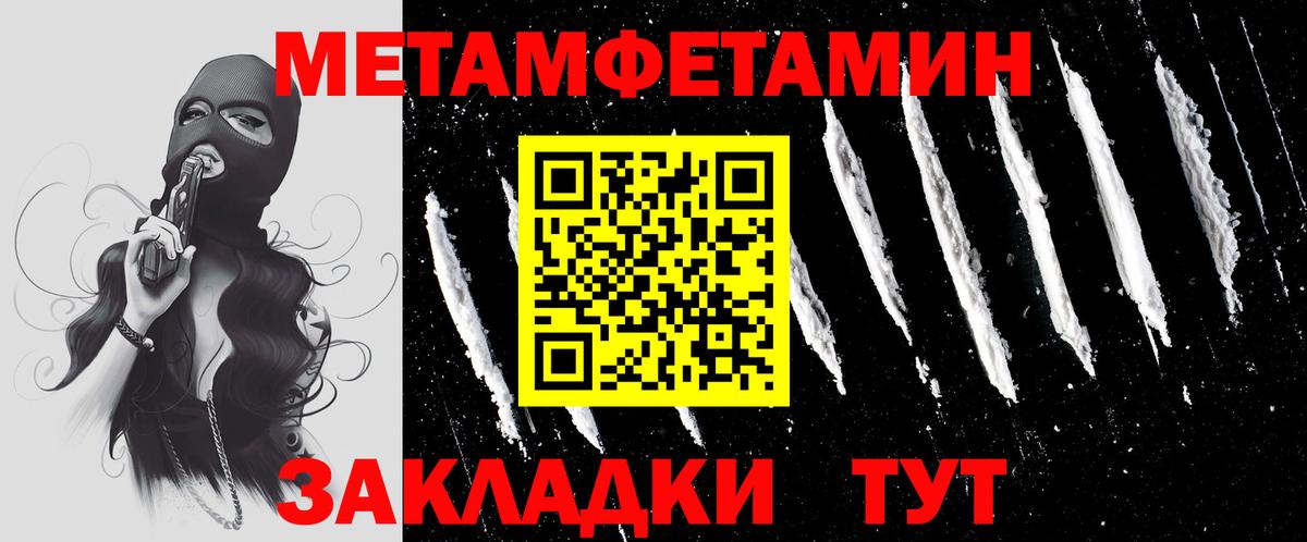 Первитин Methamphetamine  Вход с VPN  Камень-на-Оби 