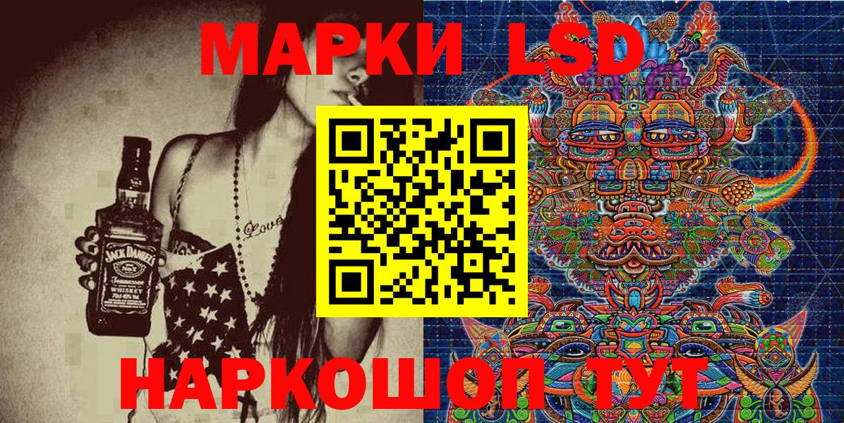 Марки NBOMe  Вход с VPN  Камень-на-Оби  Наркотические марки 1,8мг 