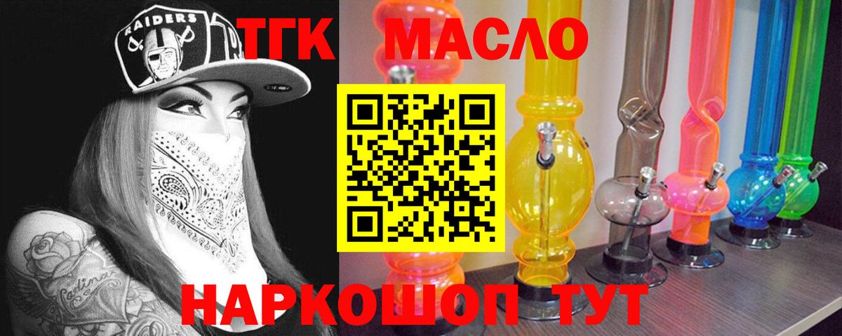 Камень-на-Оби  ТГК вейп с тгк  Вход с VPN 